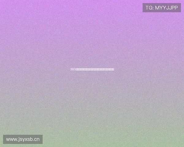 360直播免费足球直播平台全面解析，畅享全球赛事精彩瞬间